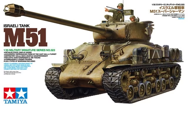 M51 1/35 TAMIYA