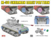 81159_3_1788961752827 M-50 Sherman (Early Pattern) Degem Aleph / Degem Beth